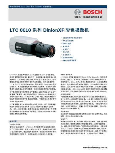 Bosch LTC 0610 DinionXF Color Camcorder User Manual - cover page
