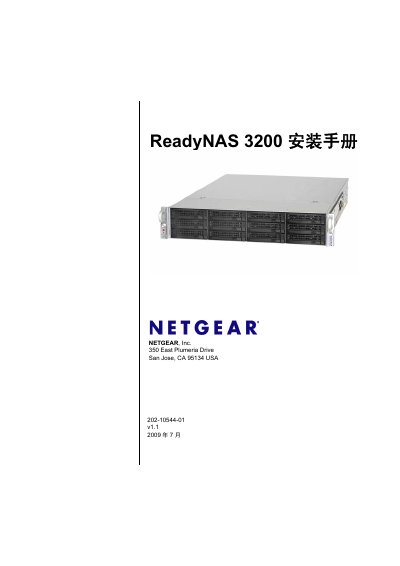 Netgear ReadyNAS 3200 Installation Guide