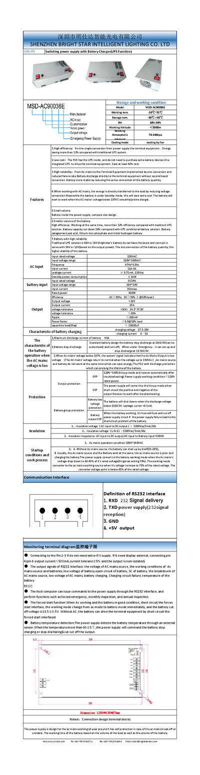 Bright Star MSD-AC90036E Switching Power Supply with Battery Charger UPS Function Datasheet - cover page