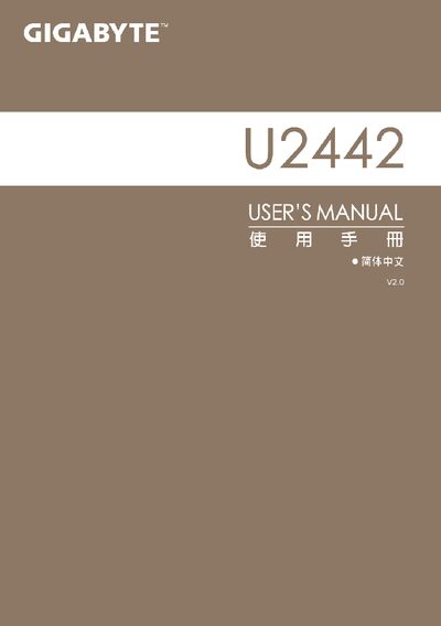 Gigabyte U2442 Laptop Quick Installation Guide - cover page