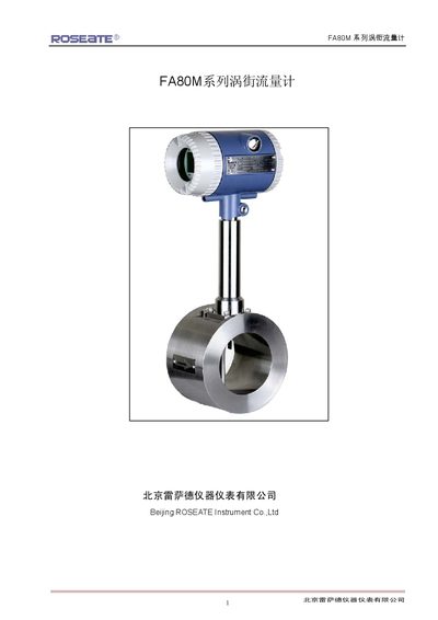 ROSEATE FA80M Vortex Flow Meter User Manual - cover page