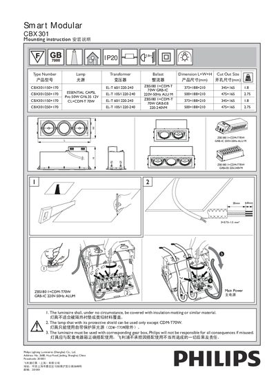 Philips CBX301 Smart Modular Installation Manual - cover page