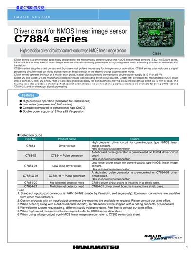 Hamamatsu C7884 Series Driver Circuit User Manual - cover page