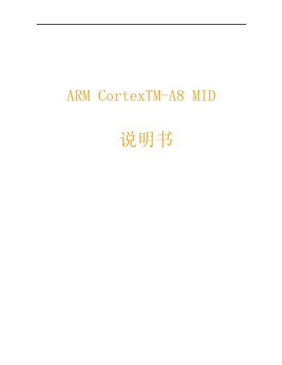 ARM CortexTM-A8 MID Manual