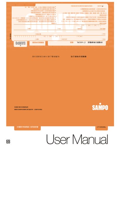 Sampo CT-W903ML Telephone User Manual - cover page