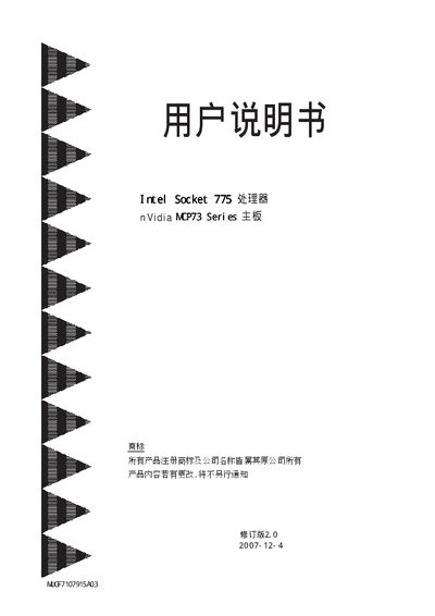 Intel Socket 775 CPU nVidia MCP73 Series motherboard user manual - cover page