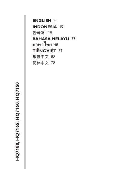 Philips HQ7180, HQ7165, HQ7160, HQ7150 Shaver User Manual