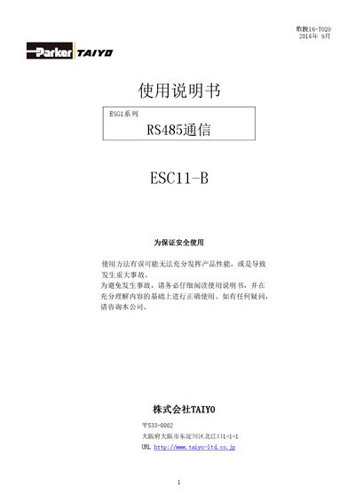 Taiyo ESC11-B Electric Gripper Controller User Manual - cover page