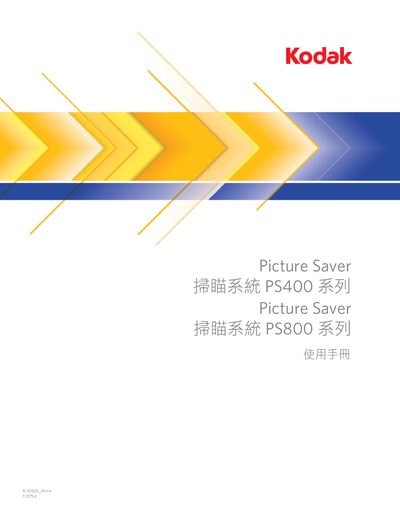 Kodak Picture Saver Scan System PS400/PS800 User Manual - cover page