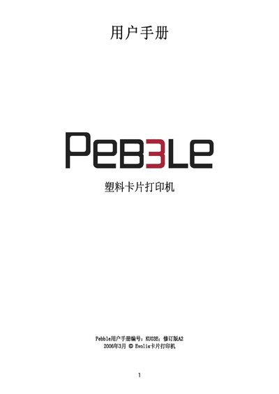Evolis Pebble Plastic Card Printer User Manual - cover page