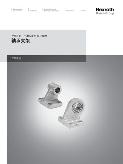 Bosch Rexroth CM1 Bearing Stand User Guide