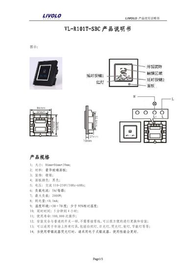 LIVOLO VL-R101T-SBC User Manual