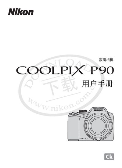 Nikon COOLPIX P90 Digital Camera User Manual - cover page
