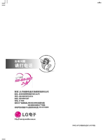 LG L196CW display Manual - cover page