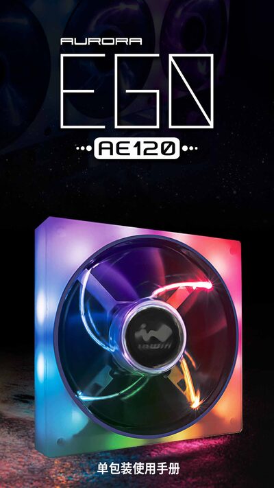 InWin AE120 Fan Single Pack User Manual