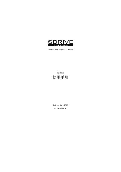Power Electronics SDRIVE 250 User Manual - cover page