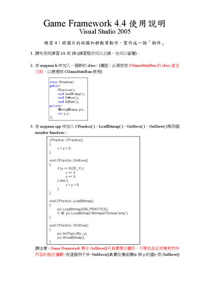 Game Framework 4.4 User Manual - cover page