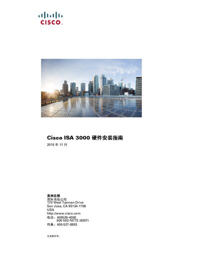 Cisco ISA 3000 Industrial Security Appliance Hardware Installation Guide - cover page
