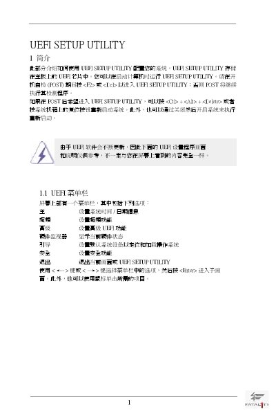 ASUS Motherboard UEFI Setup Utility Guide - cover page