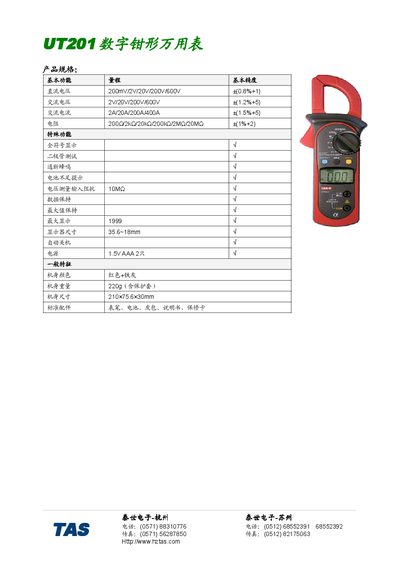 TAS UT201 digital Clamp Shape multimeter Manual