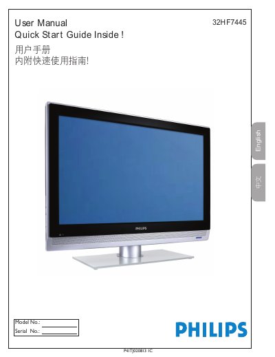 Philips 32HF7445 TV User Manual - cover page