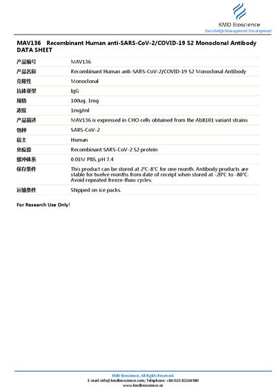 KMD Bioscience MAV136 Monoclonal Antibody Data Sheet - cover page