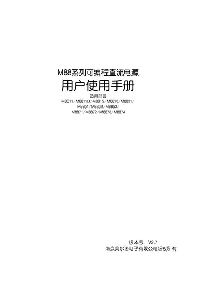 Maynuo M88 Series Programmable DC Power Supply User Manual