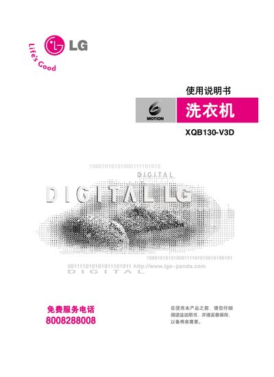 LG XQB130-V3D Washing Machine User Manual - cover page