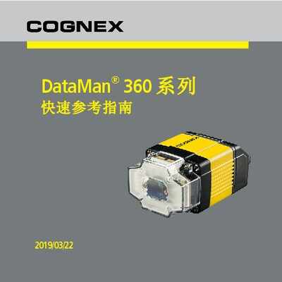 Cognex DataMan 360 Quick Reference Guide