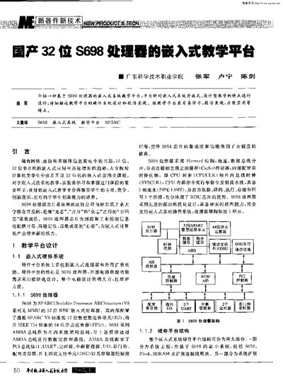SPARC $698 Processor Development Platform User Manual - cover page