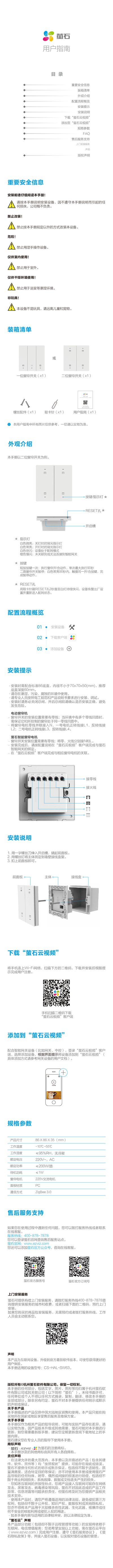 Ezviz CS-HAL-SW63 Smart Curtain Motor User Manual