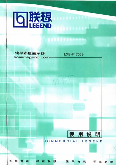 Lenovo LXB-F17069 Flat-Screen Color Display User Manual - cover page