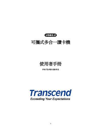 Transcend USB2.0 portable all-in-one Read Card Machine Reference Manual - cover page