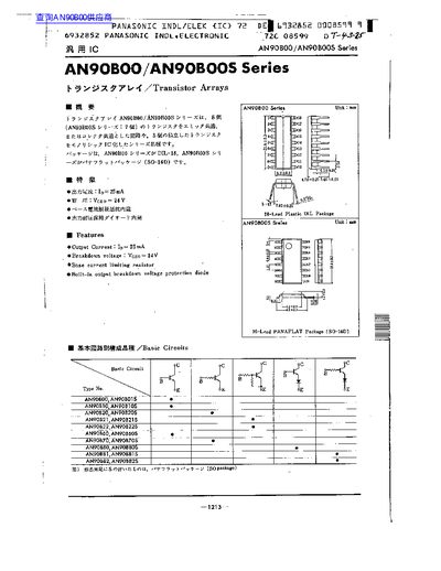 AN90BOO/AN90BOOS Series Transistor Arrays