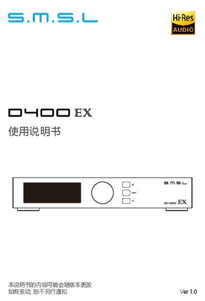 SMSL D400 EX Audio System User Manual - cover page