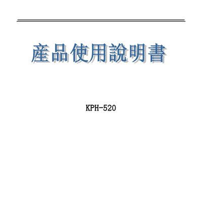 KPH-520 Phone User Manual - cover page