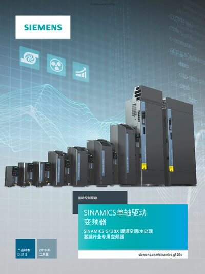 Siemens SINAMICS G120X Variable Frequency Drive Product Sample - cover page