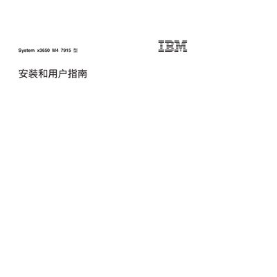 IBM System x3650 M4 7915 User Manual - cover page