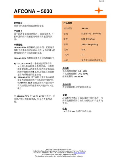 AFCONA - 5030 Datasheet - cover page