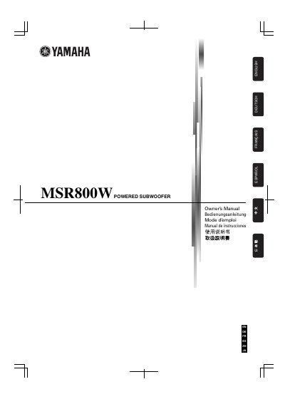 Yamaha MSR800W Powered Subwoofer Owner's Manual - cover page