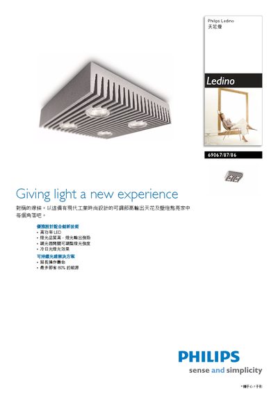 Philips 69067/87/86 Ceiling Lamp User Manual - cover page