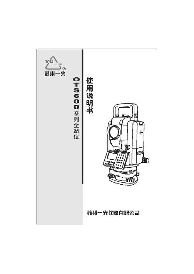 FOIF OTS600 Total Station User Manual