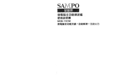 Sampo MOB-1101M Microwave Oven Manual - cover page