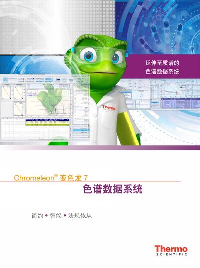 Thermo Fisher Scientific Chromeleon 7 Chromatography Data System Product Leaflet