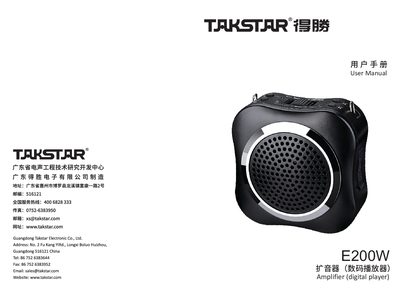 Takstar E200W Amplifier User Manual - cover page