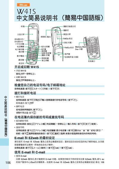 au W41S User Manual - cover page