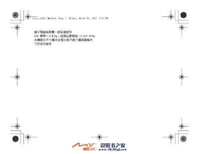 Sharp GX-T300 Mobile Phone User Manual - cover page