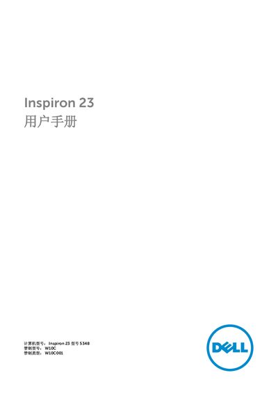 Dell Inspiron 23 5348 User Manual - cover page