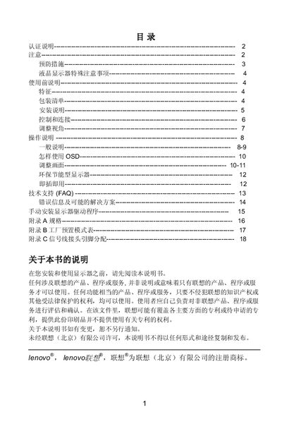Lenovo L15DB Monitor User Manual - cover page