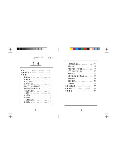 BBK Repeater User Manual - cover page